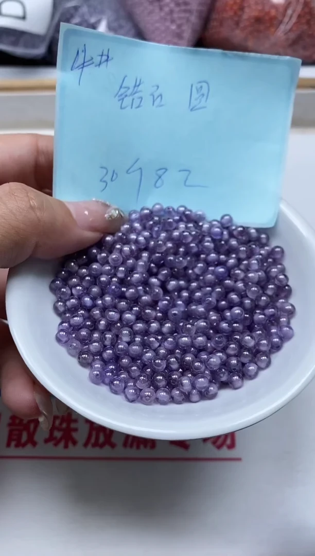 散珠天然锆石未镶嵌D334 冰紫锆石4mm30个8元
