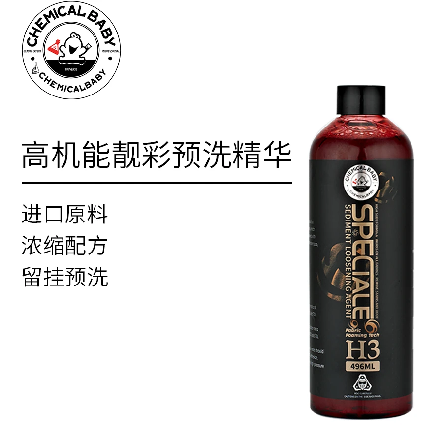 化学宝贝高机能多彩预洗精华流挂预洗液洗车泡沫软化泥沙清洗剂