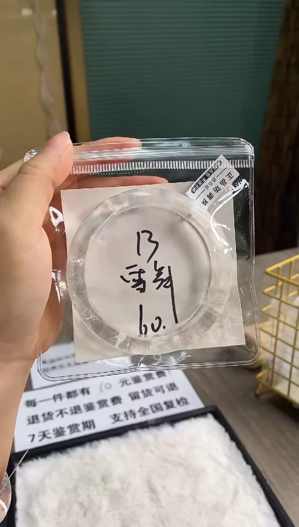 【闪购商品】水晶手镯未镶嵌13号白(天然产物默认微瑕)