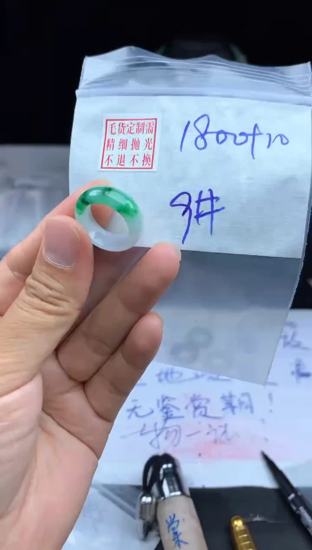 定制翡翠未镶嵌毛货需精细抛光戒圈 9#