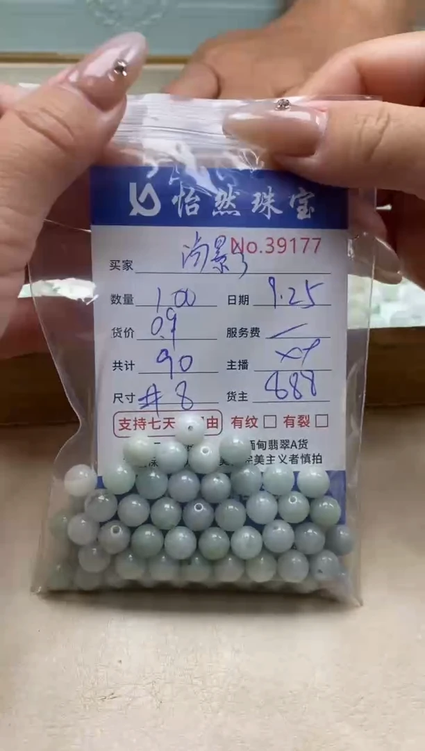 未镶嵌手链翡翠尚*单；39177