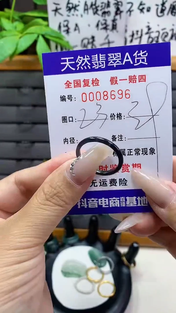 【闪购商品】翡翠戒圈未镶嵌天然翡翠A货8696