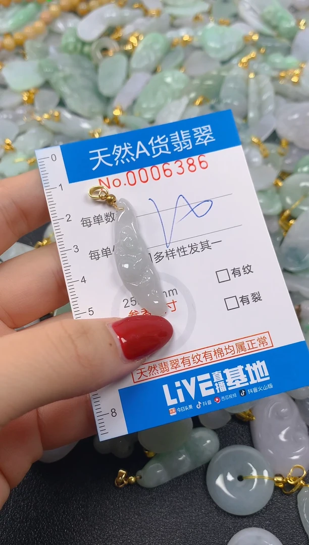 颈饰未镶嵌翡翠净货挂件-6385