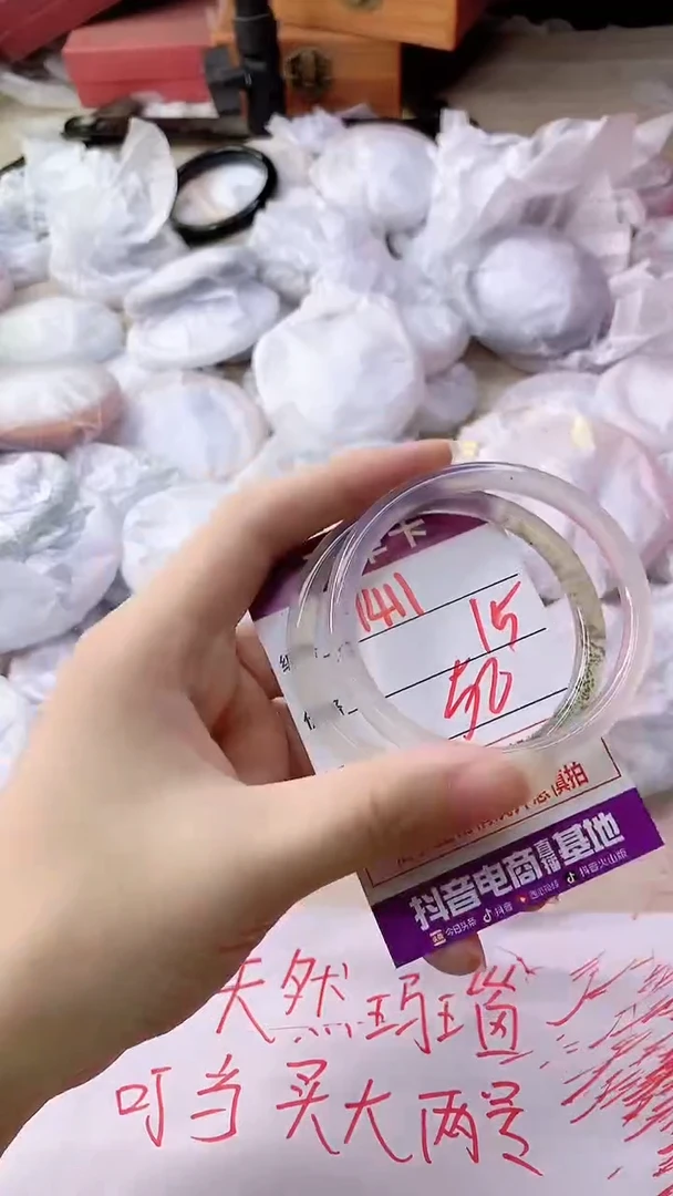 手镯玛瑙/玉髓未镶嵌1411