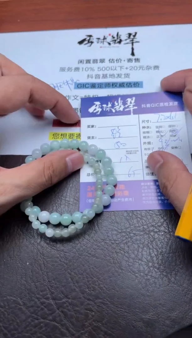 颈饰未镶嵌翡翠菠***五1643702010 005两单