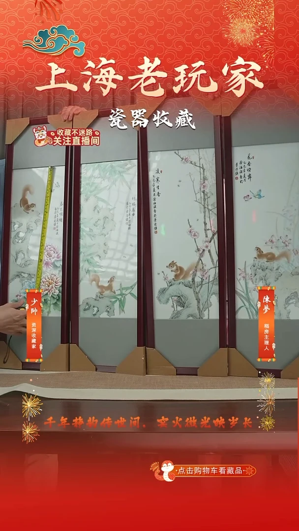 摆件涂海波-7号 松鼠瓷板1套