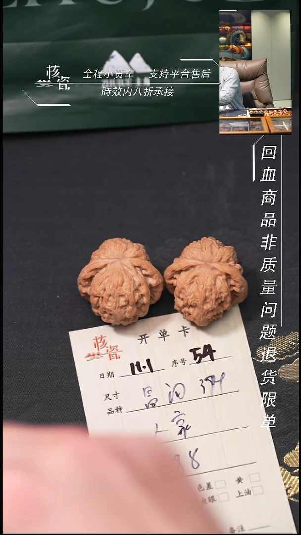把件文玩核桃人****白37野狼54