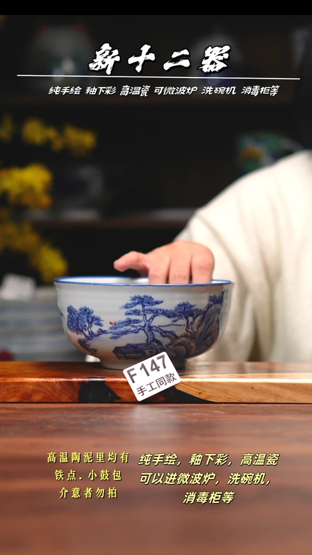 其他F147新十二器瓷器