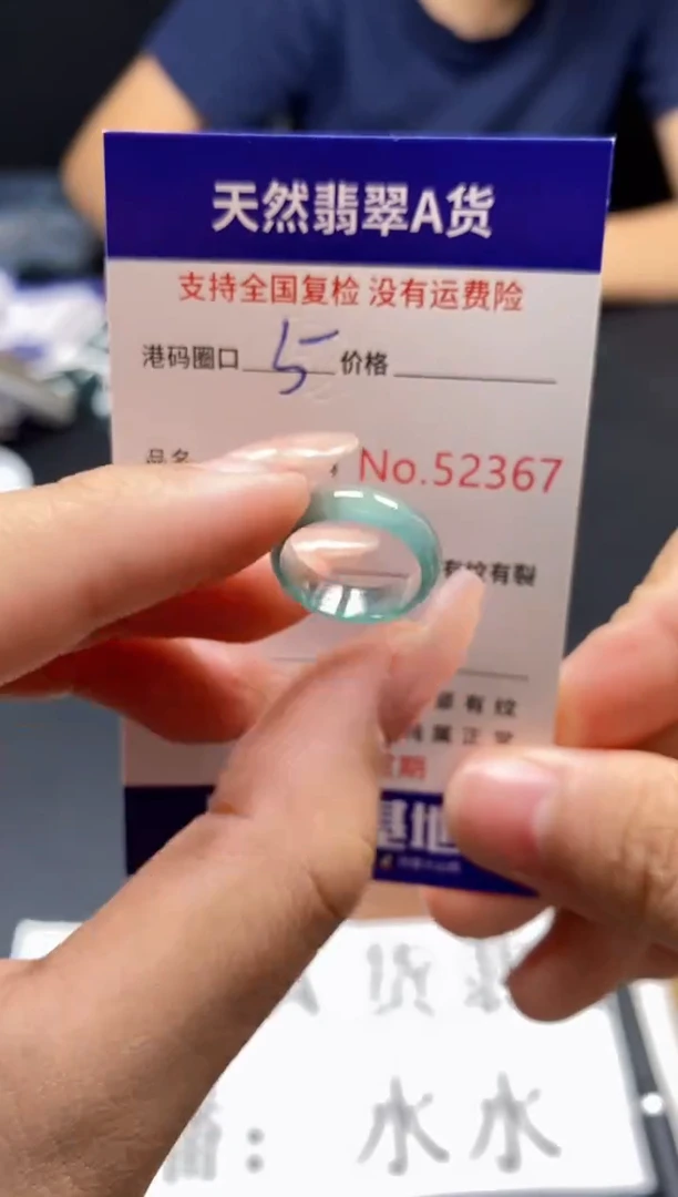 未镶嵌戒指翡翠天然A货翡翠2367