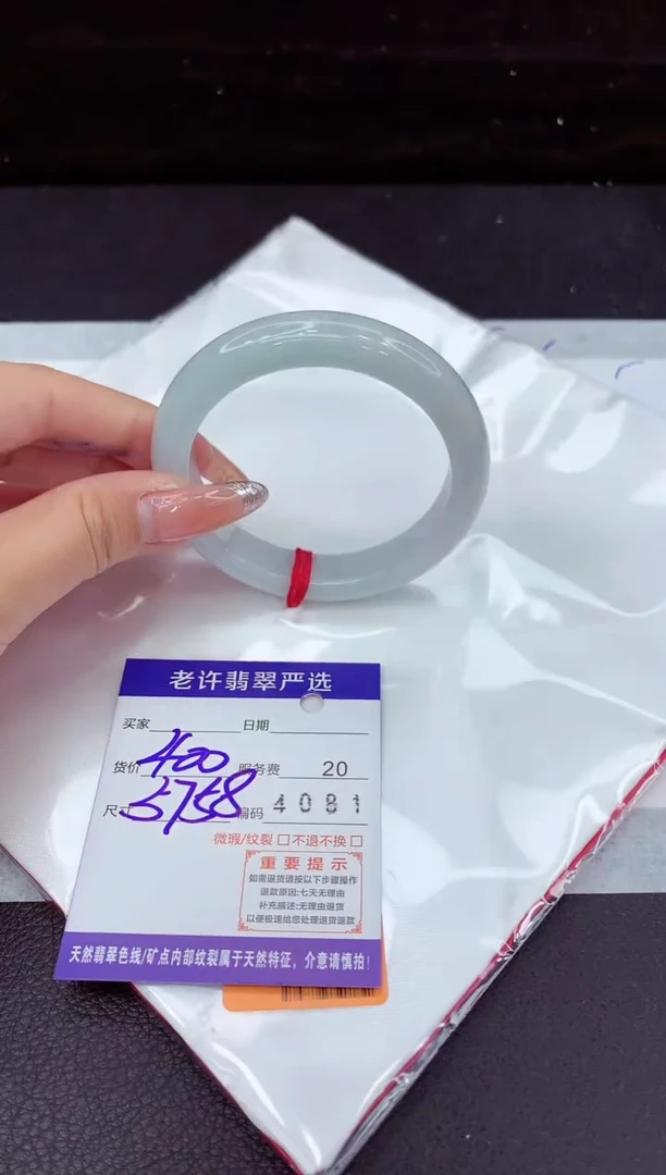 翡翠手镯未镶嵌1111111111111