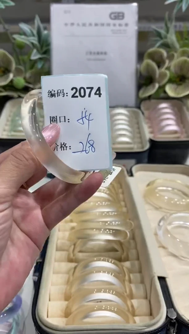 非金属无编码2074