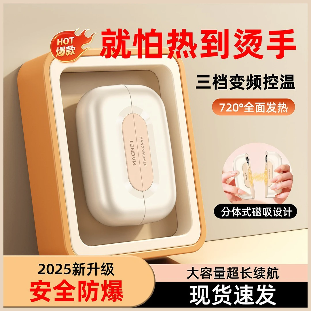 【央妈热推】新升级磁吸分体式暖手宝磁吸迷你暖手宝usb充电暖宝宝
