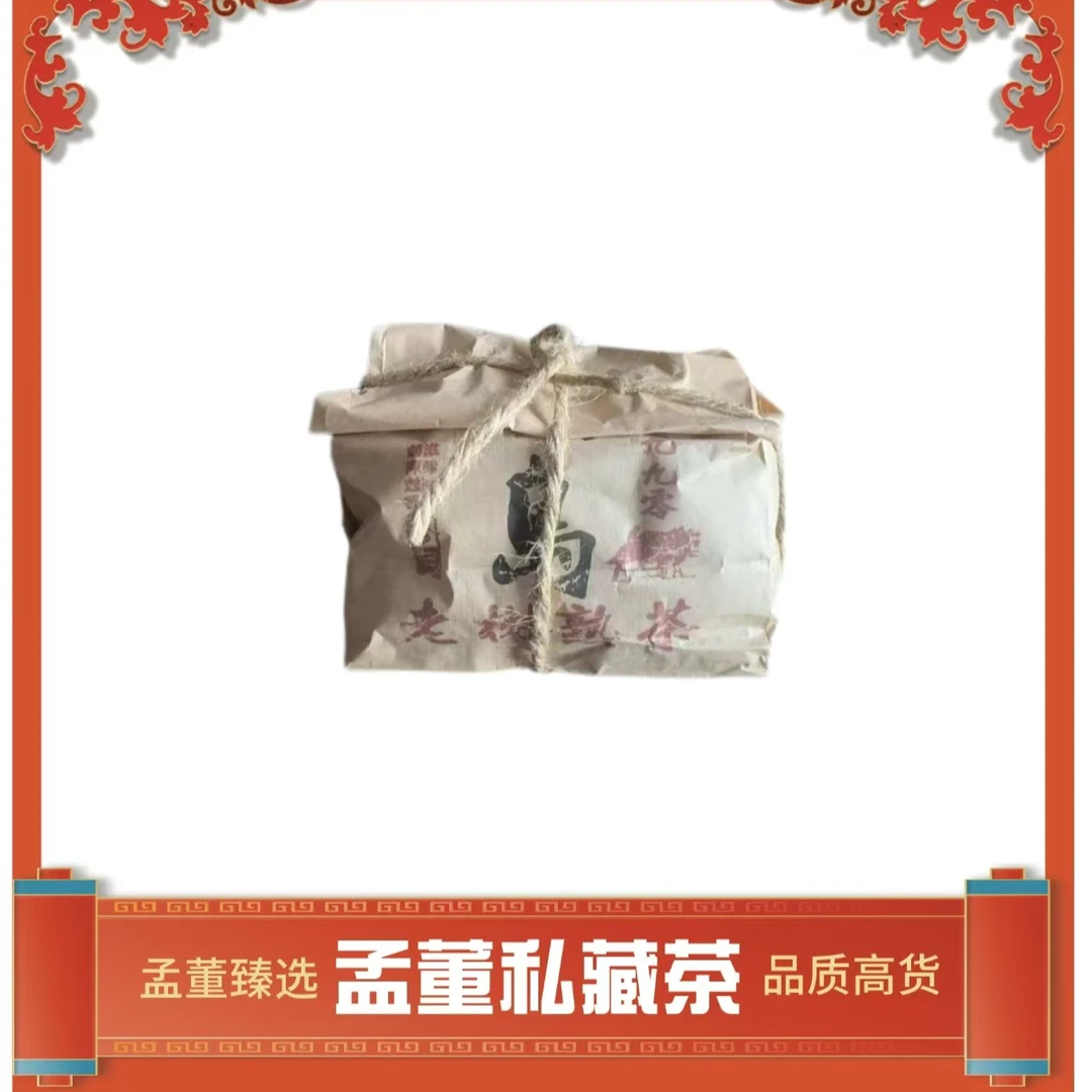 国营壹号|丙岛老树熟茶散茶 普洱茶 熟茶 250g