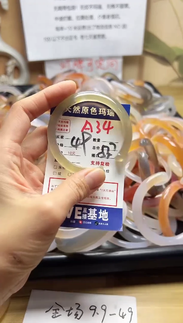 【闪购商品】玛瑙/玉髓手镯未镶嵌A34