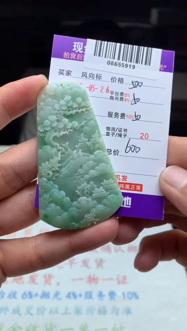 定制翡翠未镶嵌天然A货翡翠（拍一发一）