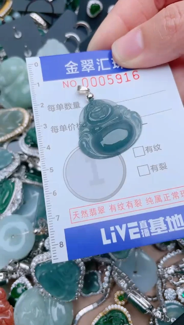 【闪购商品】翡翠颈饰未镶嵌5916......