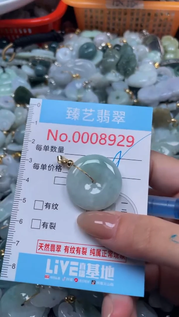 颈饰未镶嵌翡翠8929