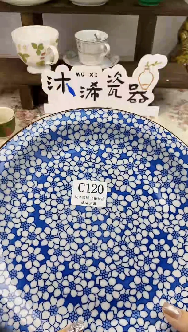 瓷片林****】C      120