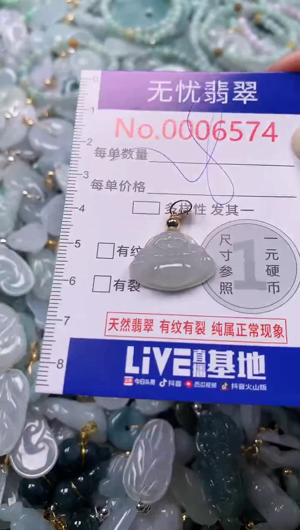 吊坠(不含链)未镶嵌翡翠6574