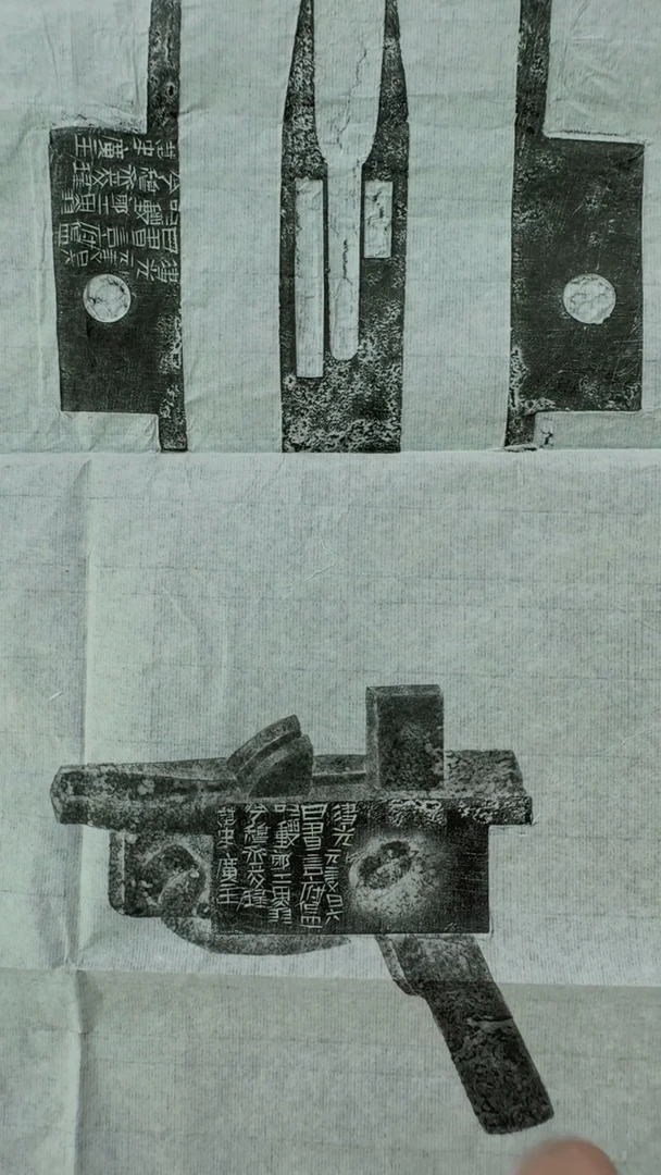 拓片用纸其他 东汉建光元年弩机