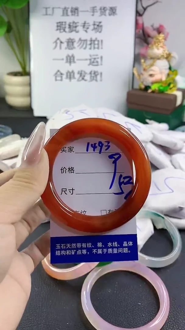 手镯玛瑙/玉髓未镶嵌1493