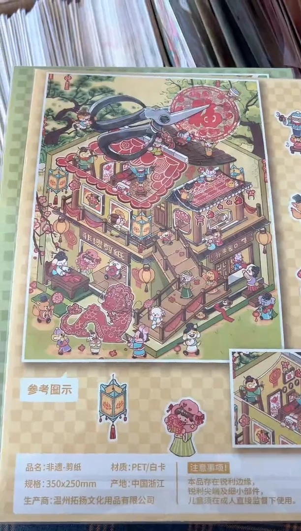 pet非遗皮影+剪纸