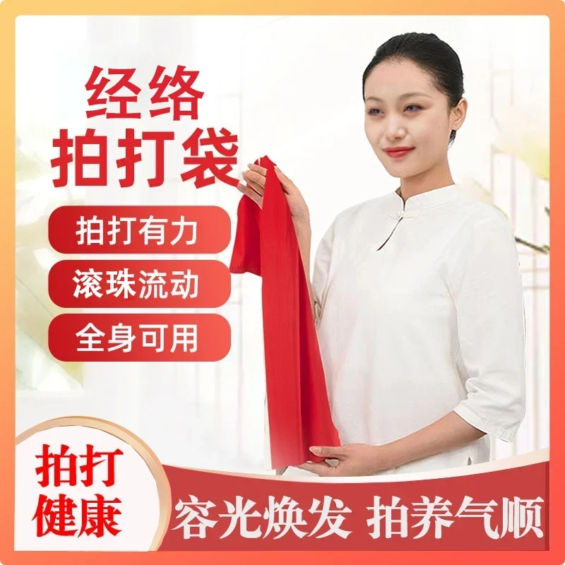 【经络拍打袋】健身拍打袋捶背养生拍甩袋拍打袋锤按摩棒机油
