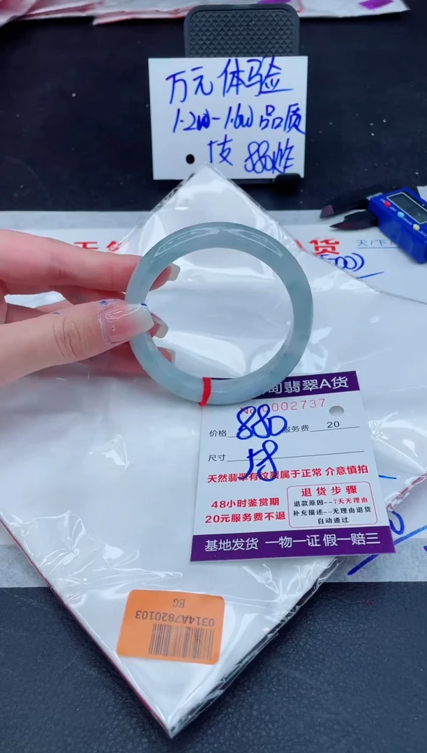 翡翠手镯未镶嵌880.00000