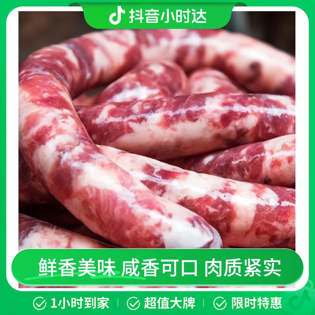 【新鲜现灌香肠】后座肉 2000g±100g/份（老合肥咸香风味）