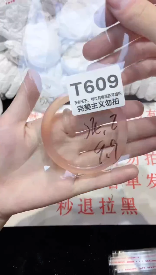 手镯玛瑙/玉髓未镶嵌54