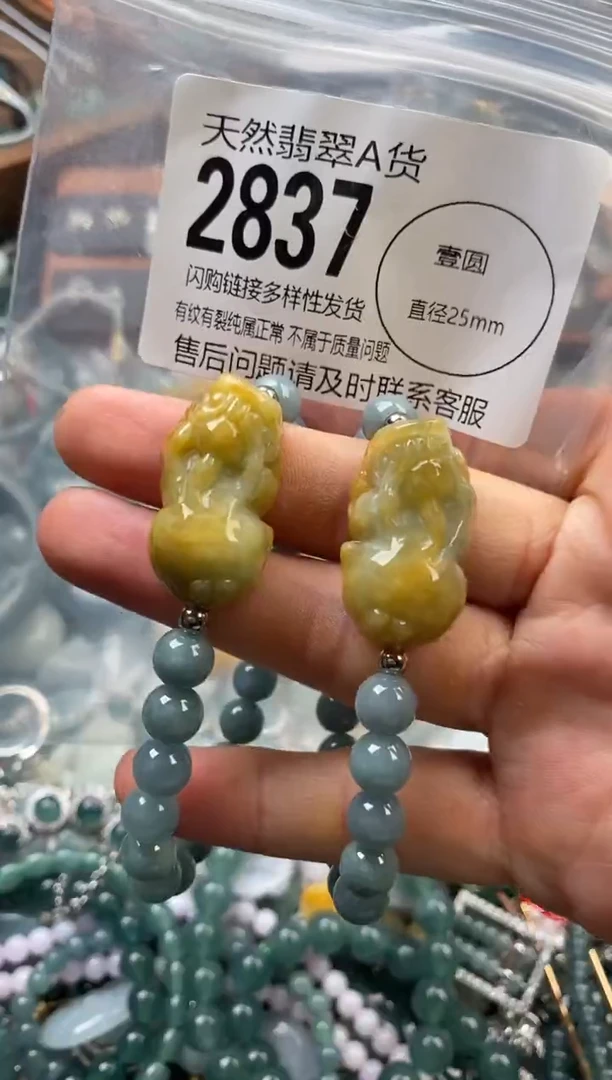 颈饰未镶嵌翡翠多样性发其一2837