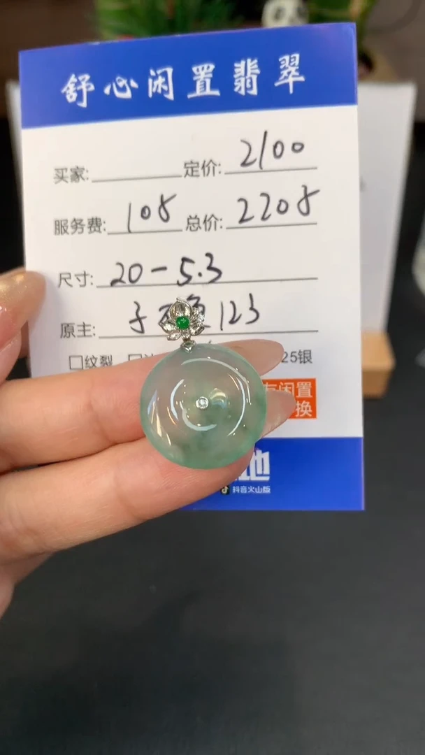 18K金镶嵌定制翡翠丽*?F872