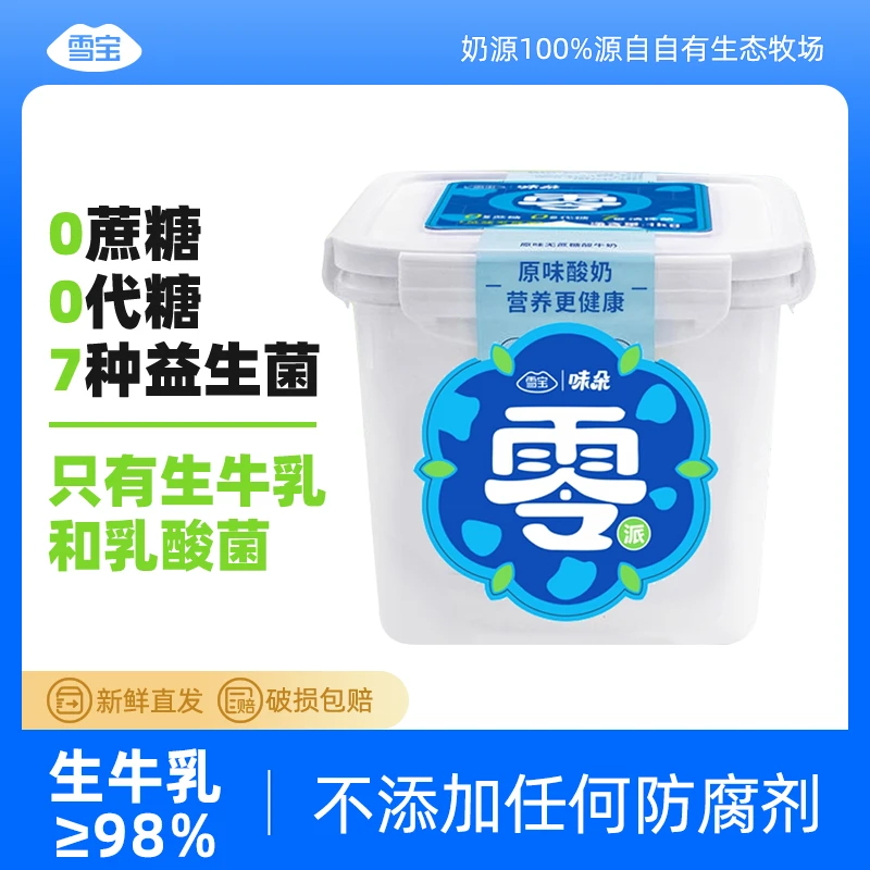 【0代糖0蔗糖】低温老酸奶大桶装2斤牛奶无蔗糖早餐奶生牛乳发酵BD