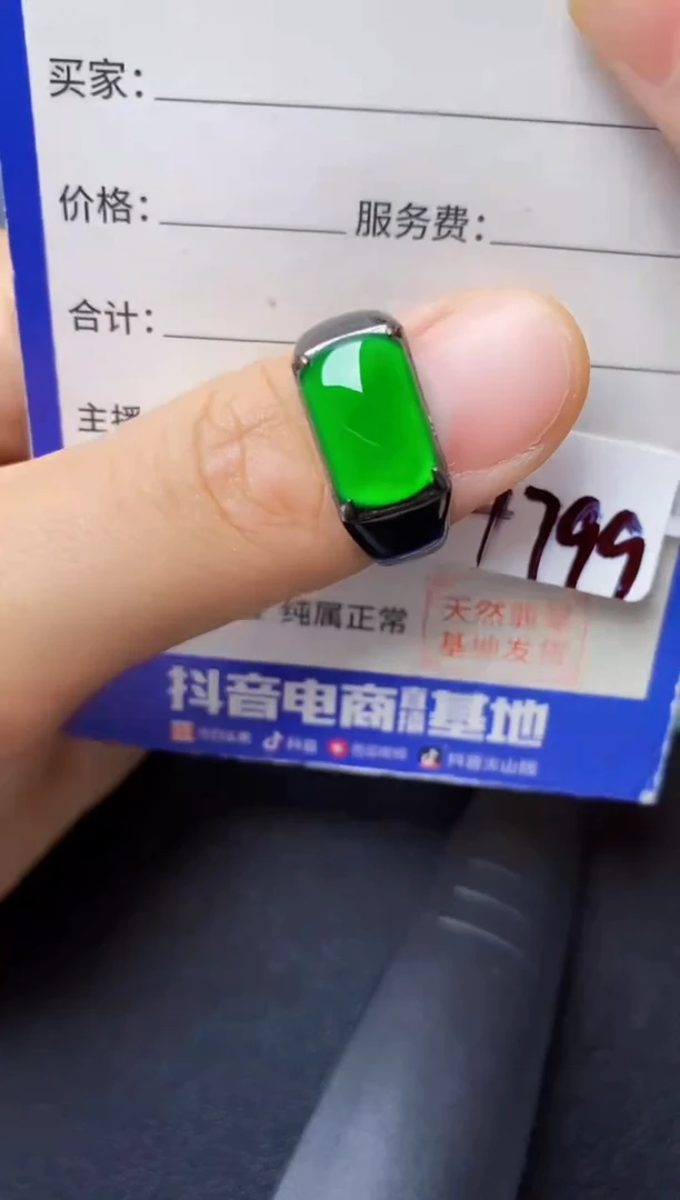 翡翠戒指银S925镶嵌3333