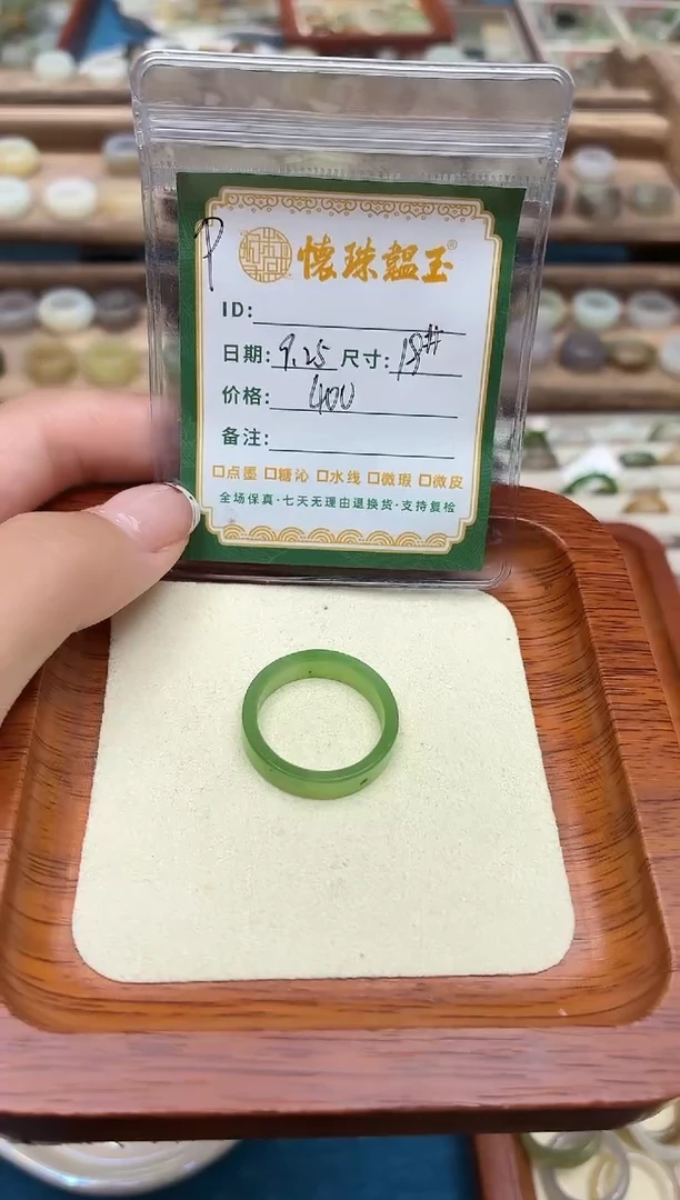 未镶嵌戒圈和田玉黑*澍19号