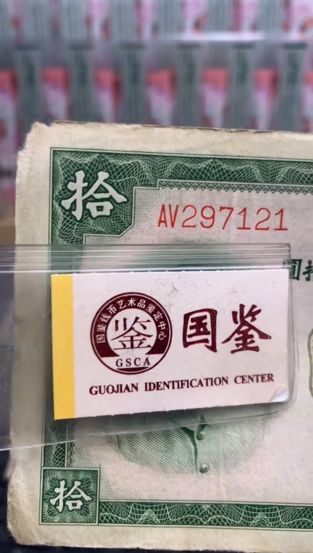 【闪购商品】纸297121   面值10元