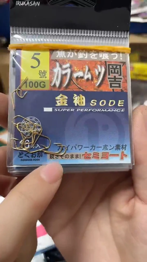 用****4纲吉5号金袖10包有刺