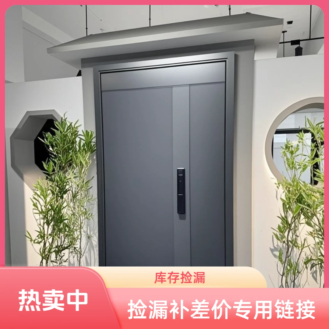 捡漏专用链接补差价库存单门子母门防盗门入户门家用户外用