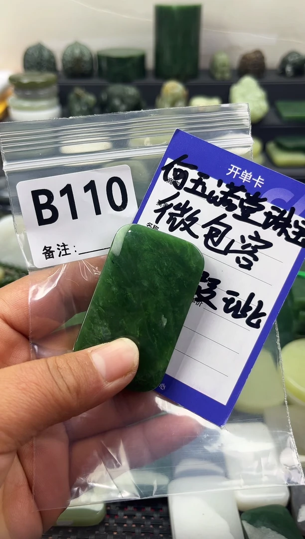 未镶嵌和田玉珠宝半成品无事牌