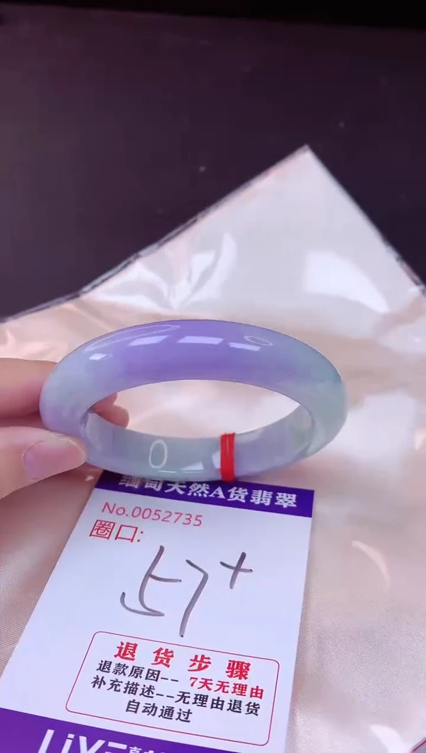未镶嵌手镯翡翠57（7天无理由退换 ）