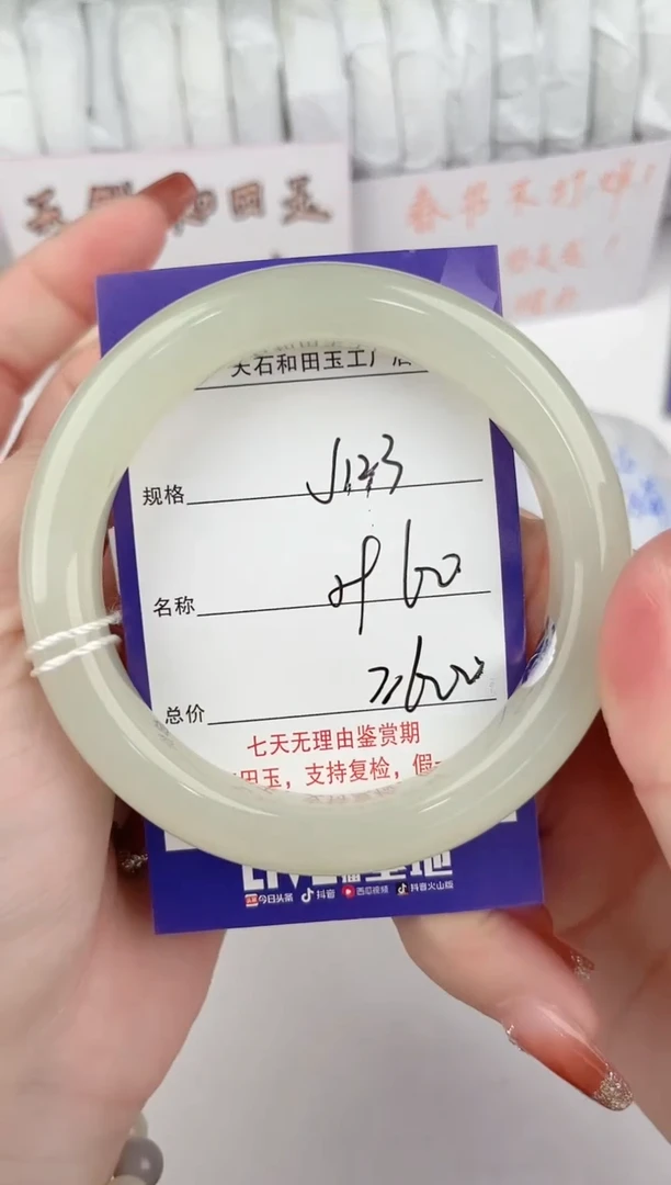 【闪购商品】和田玉手镯未镶嵌123颜色微差无瑕