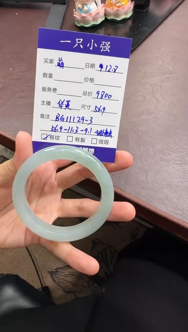 未镶嵌手镯翡翠萌****?BG11129-3