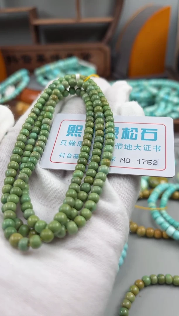 绿松石未镶嵌松石1762