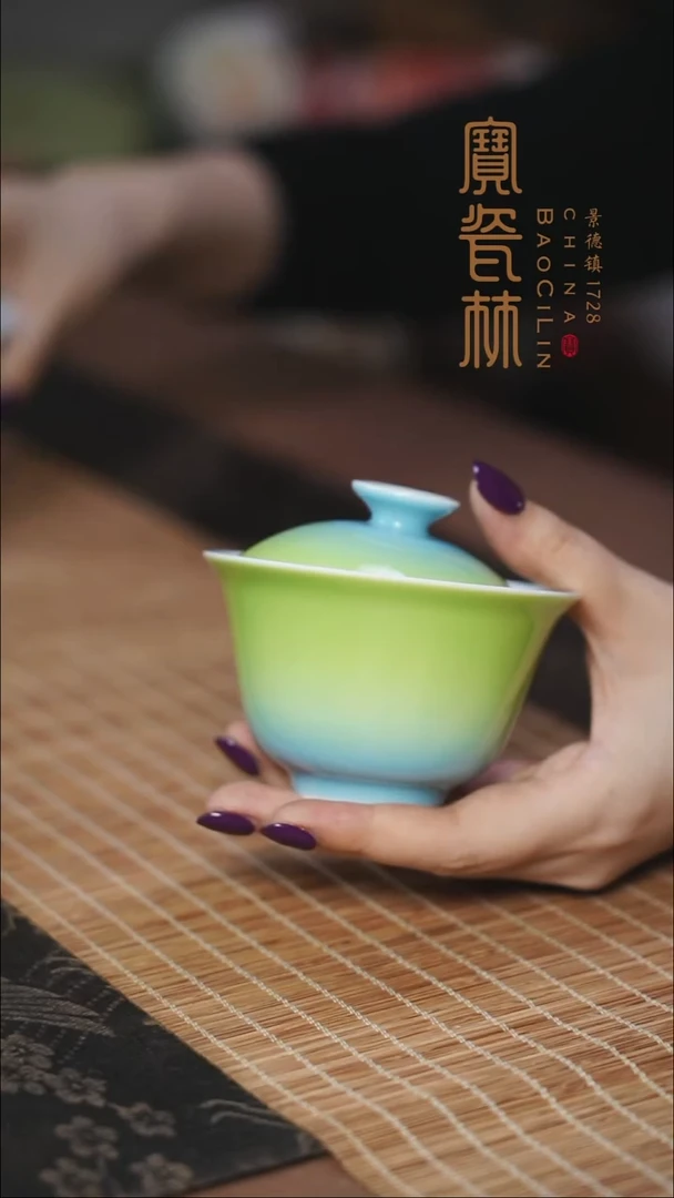 渐变果青二才盖碗