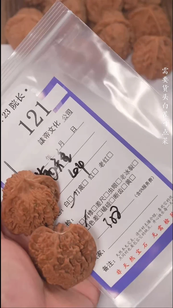 把件文玩核桃我*困諘帝文化121满天星