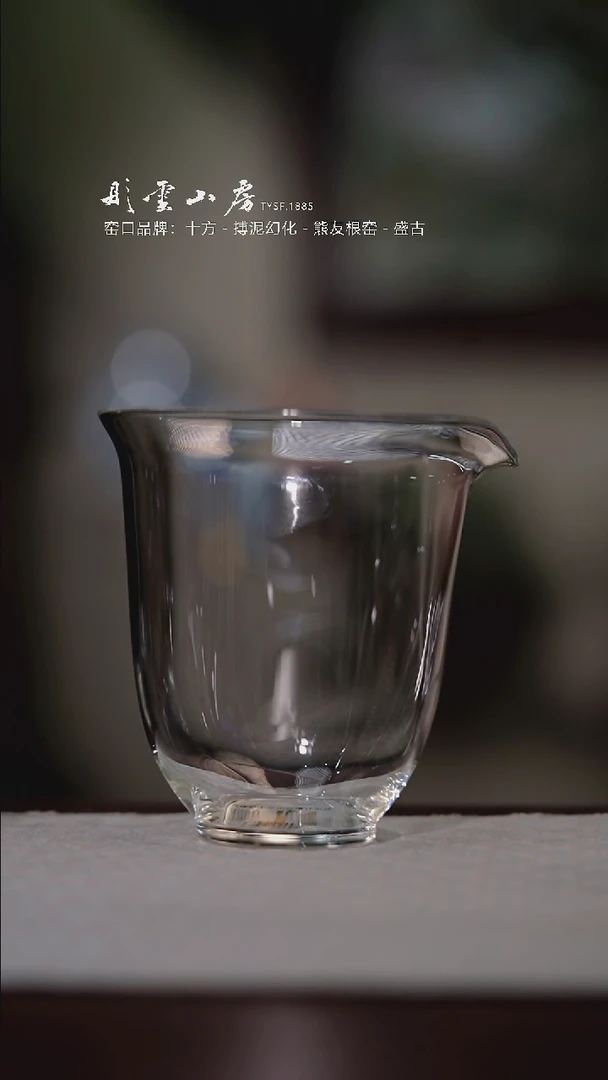 【闪购商品】杯彤云山房彤云山房