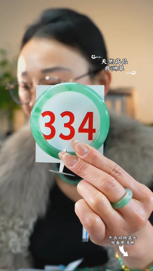 未镶嵌手镯石英质玉（非洲翠）5960