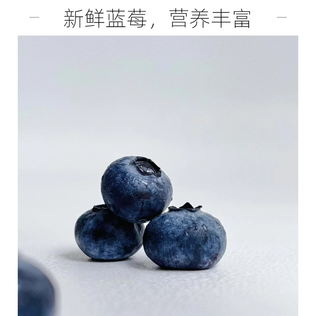 【新鲜现摘现发】云南高原花香蓝莓
