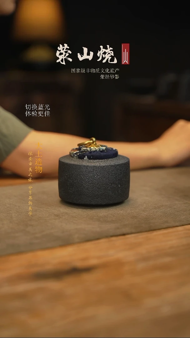 福****）砂器大土纯手作小罐子
