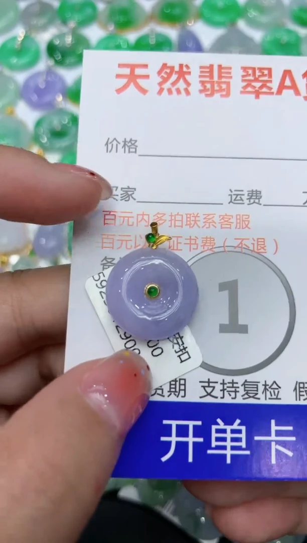 【闪购商品】翡翠颈饰18K金镶嵌111111111111